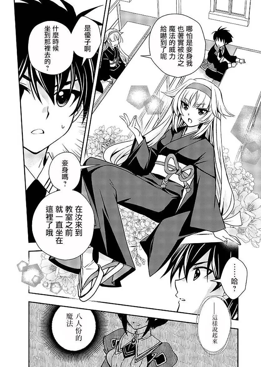 第09话