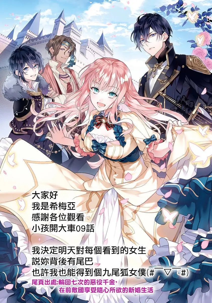 第09话