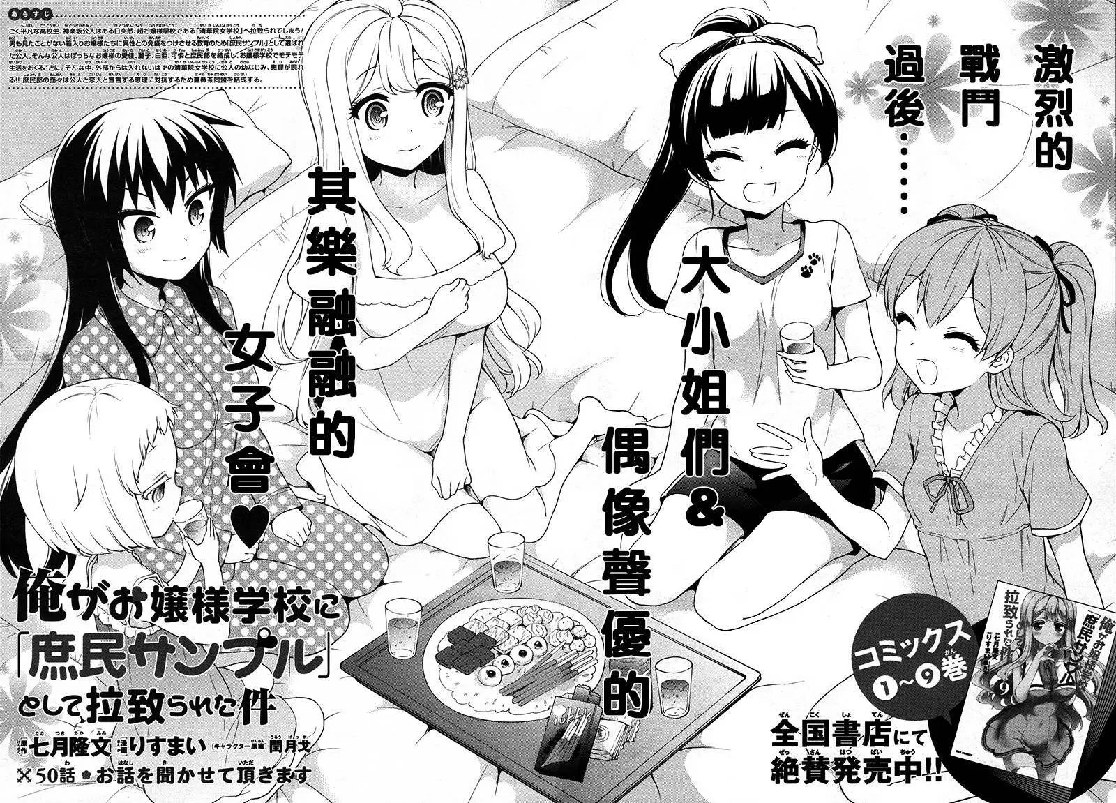 第50回