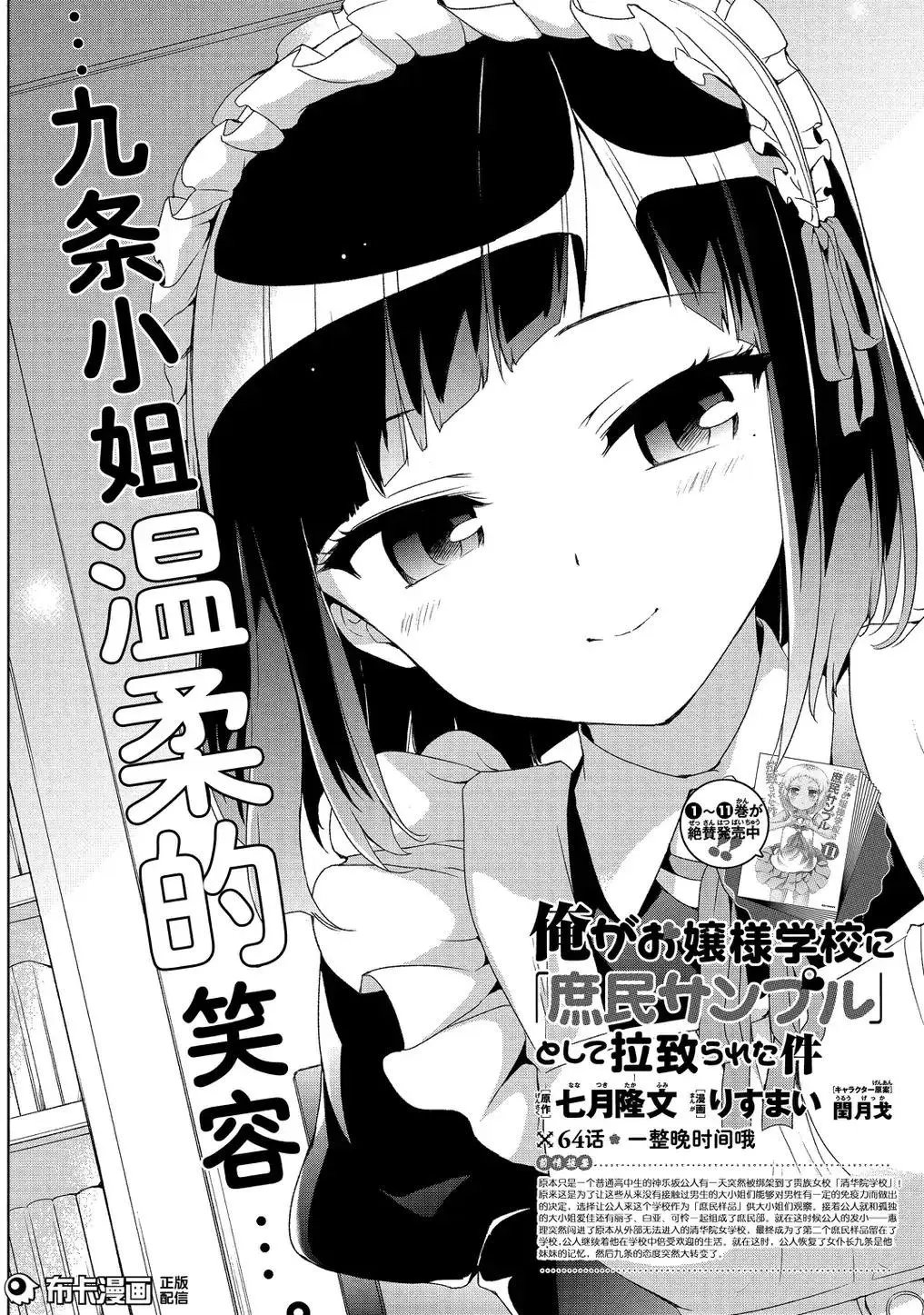 第64回