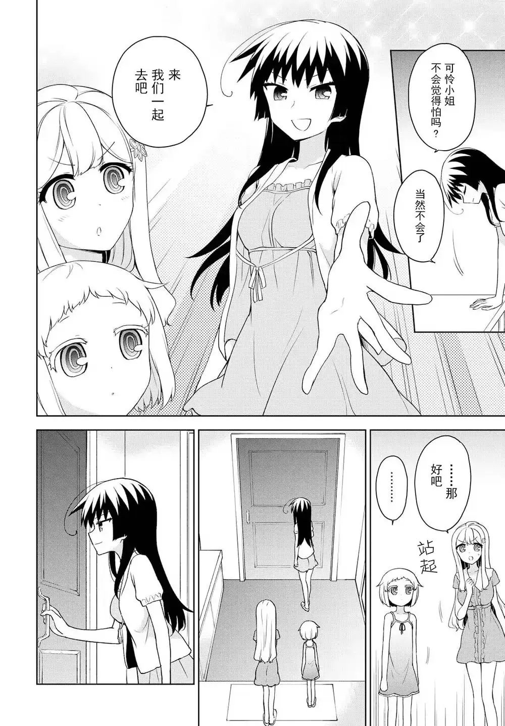 第73回