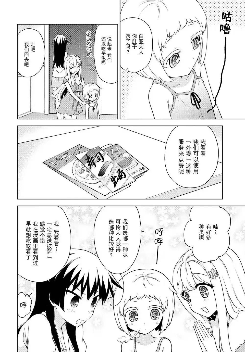 第73回