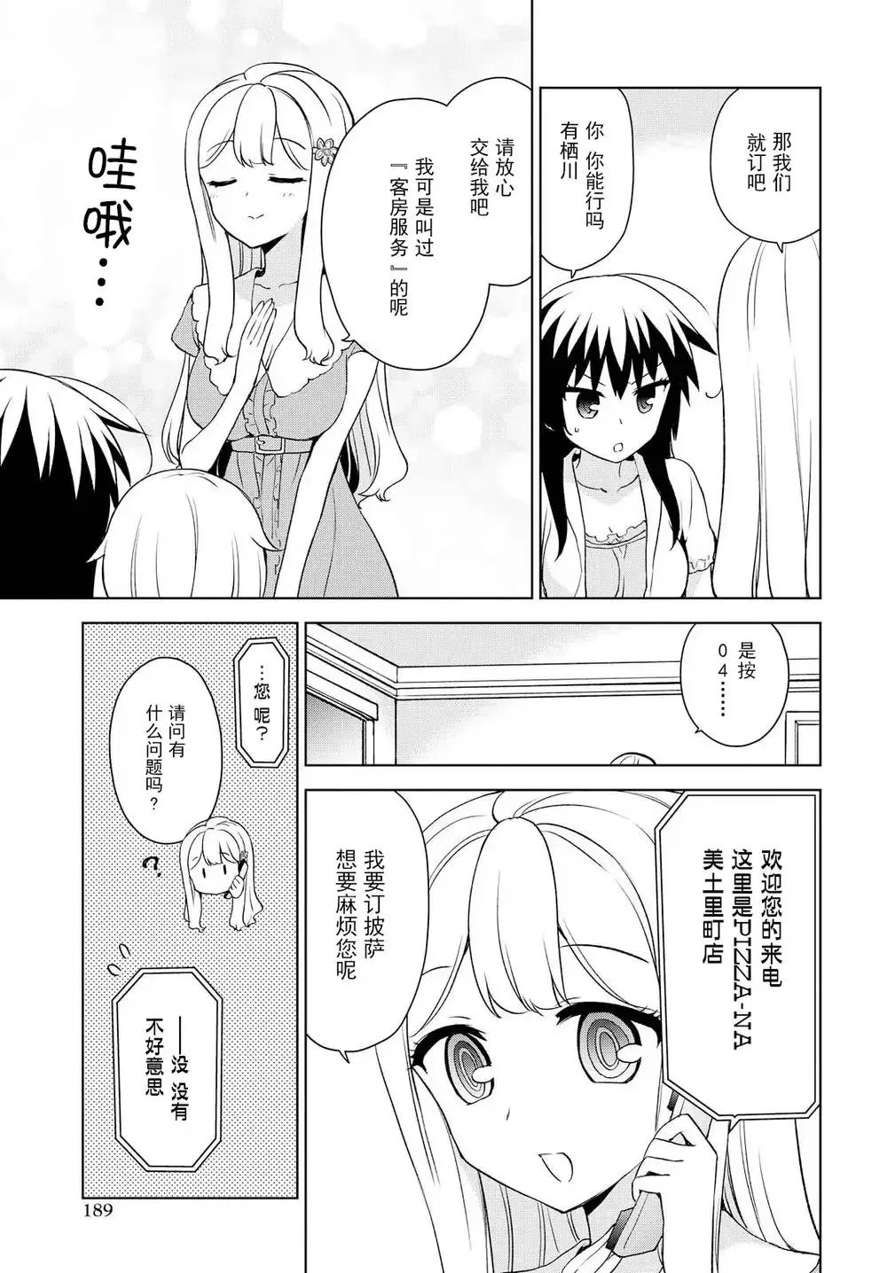 第73回