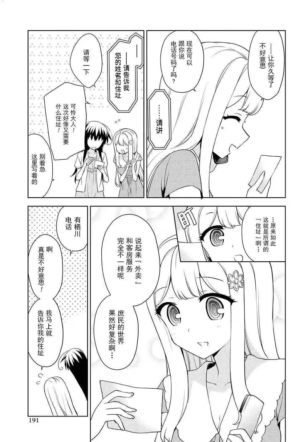 第73回