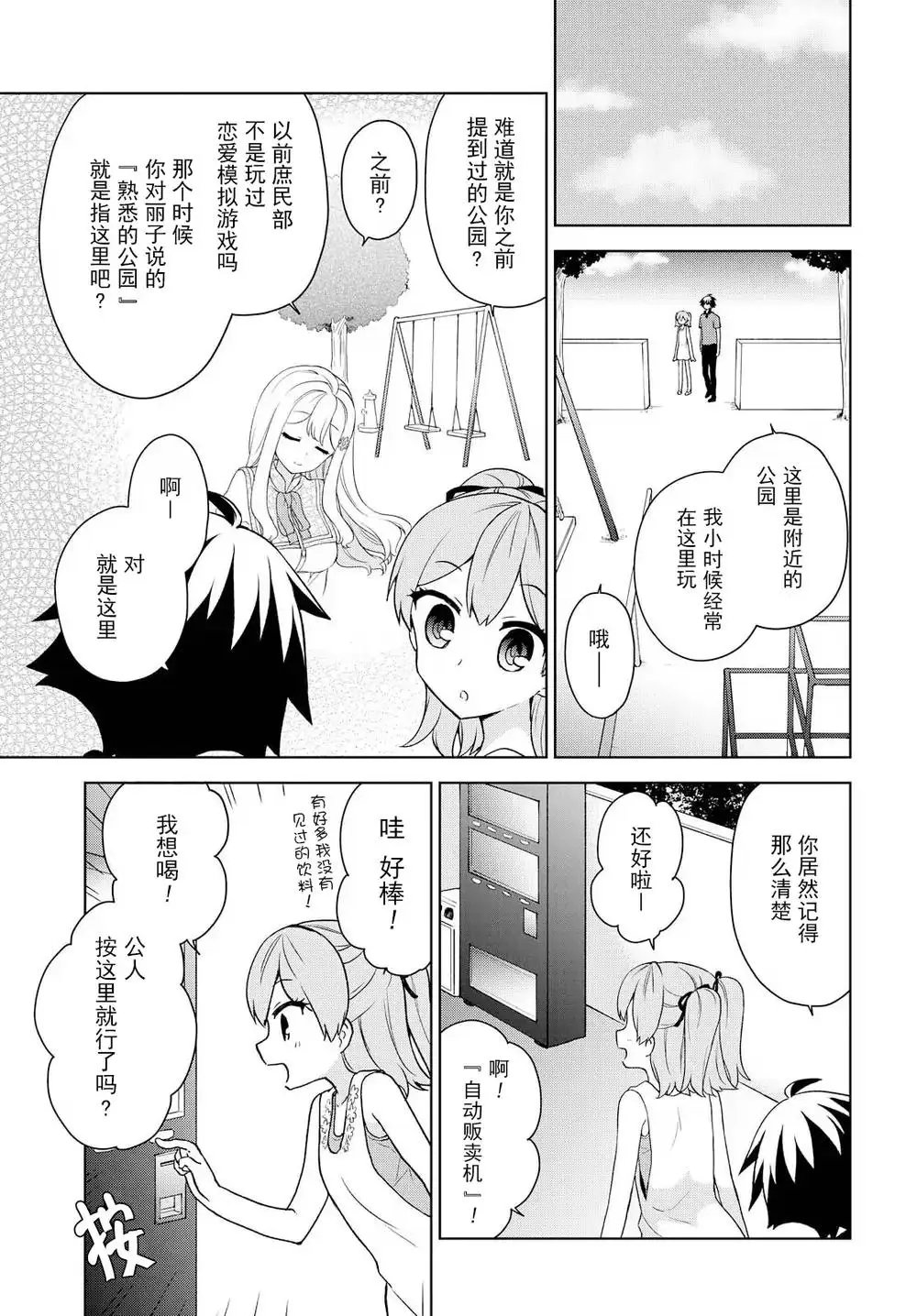 第73回