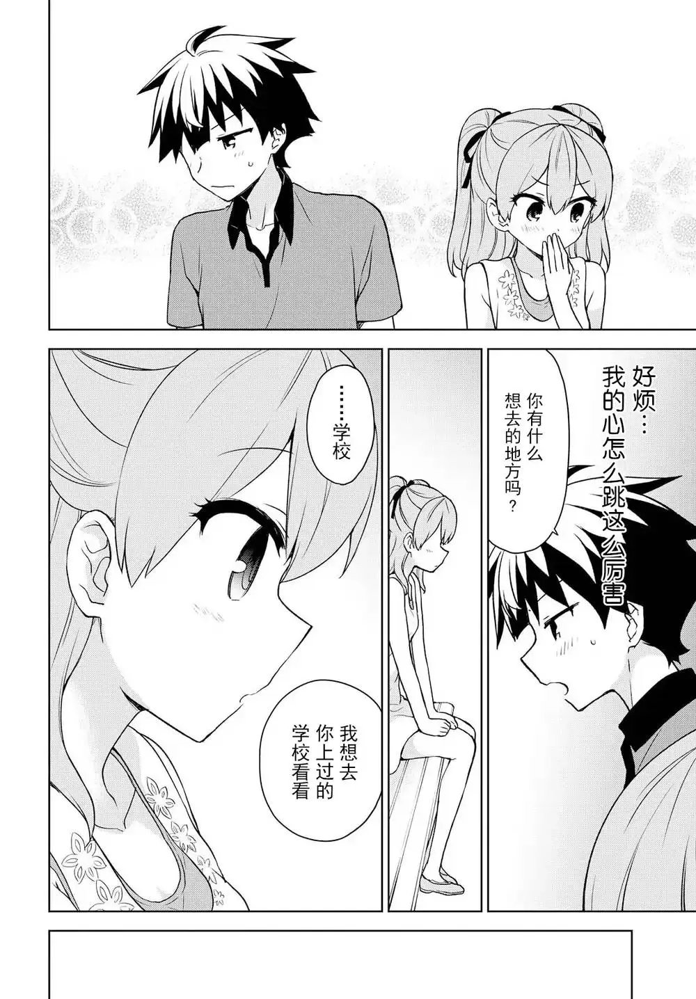 第73回