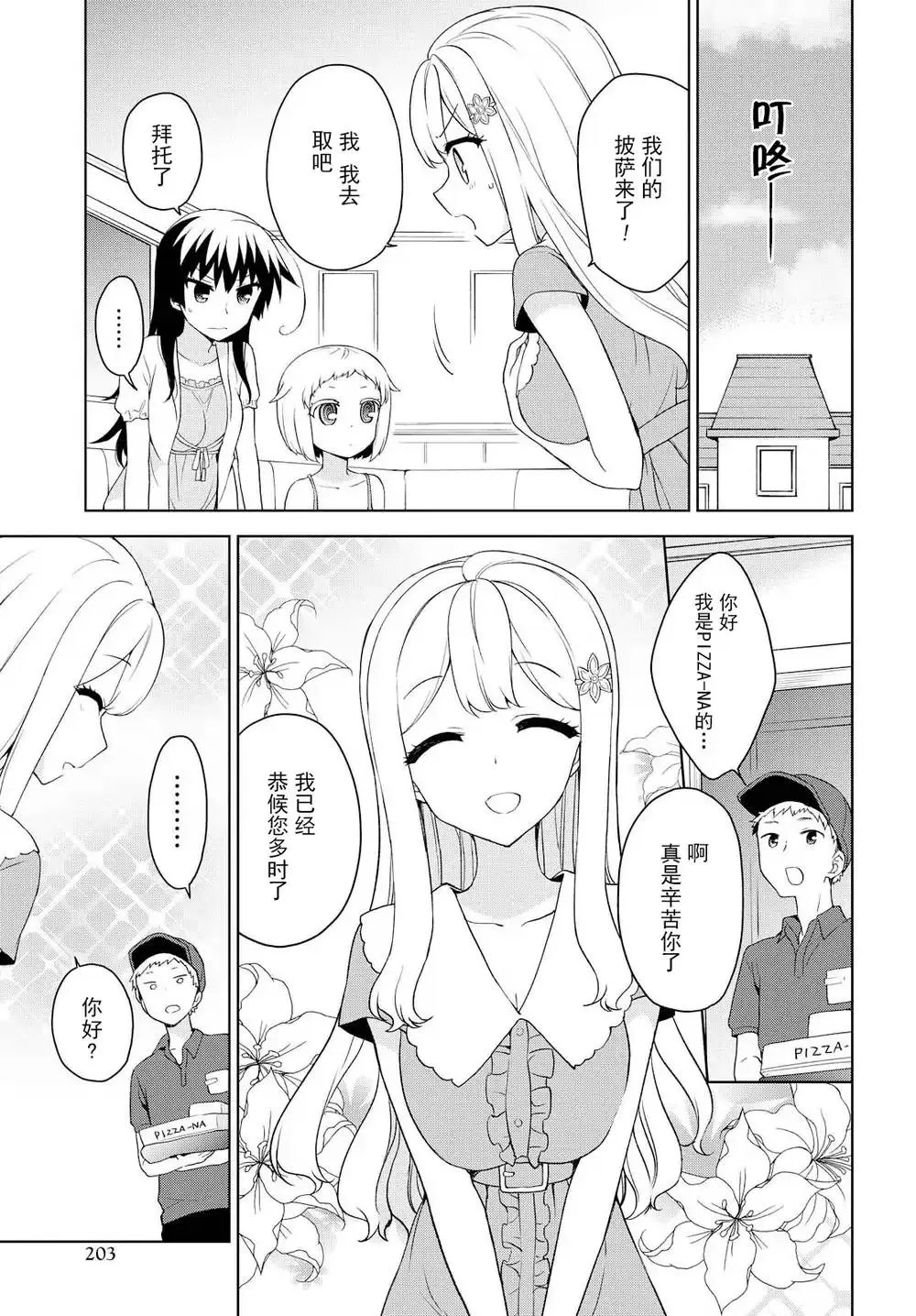 第73回