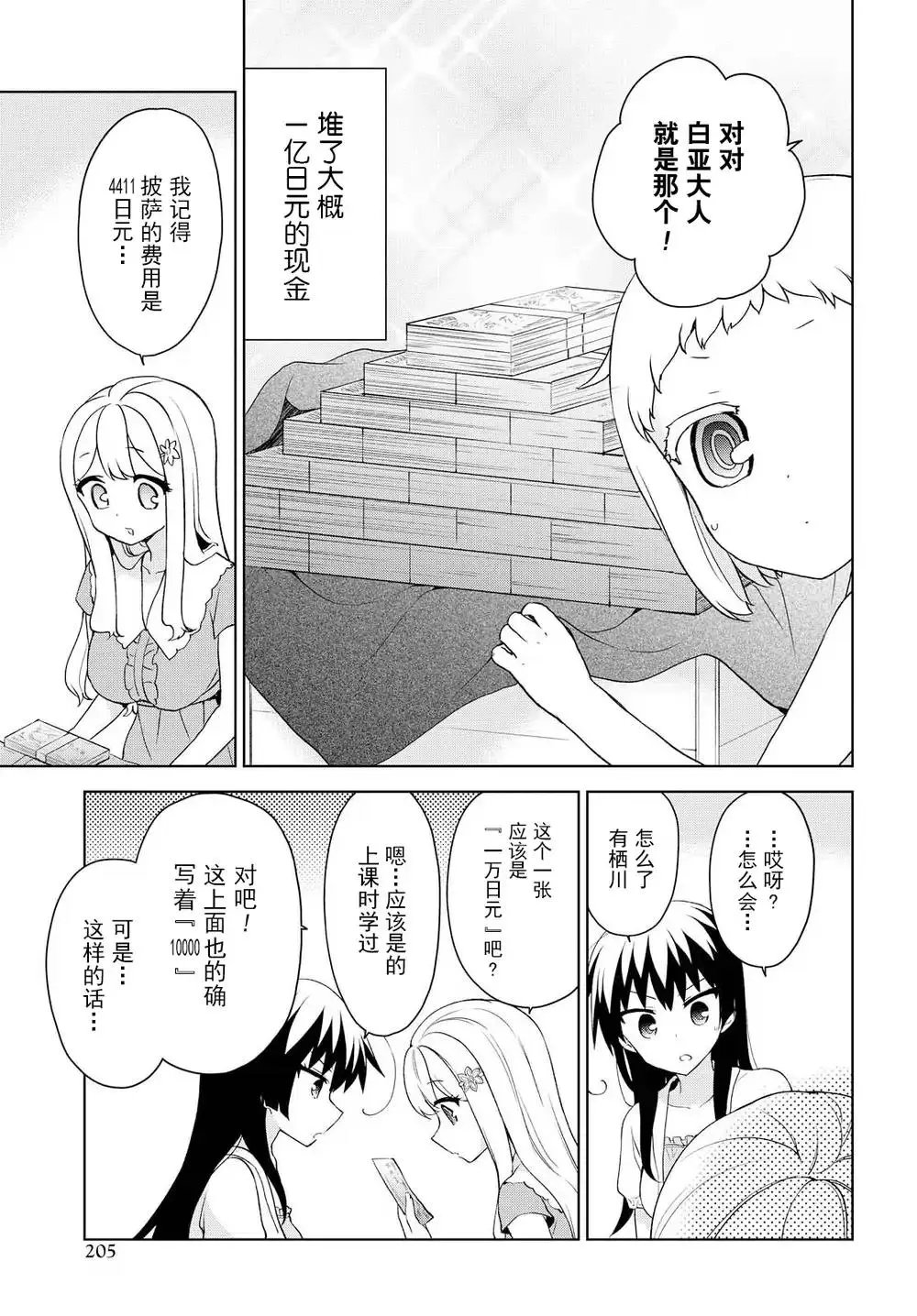 第73回