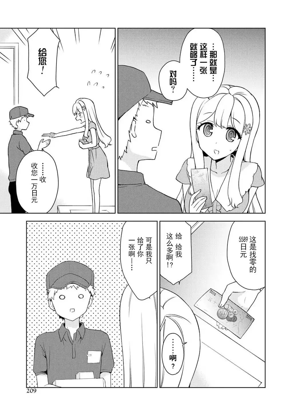 第73回