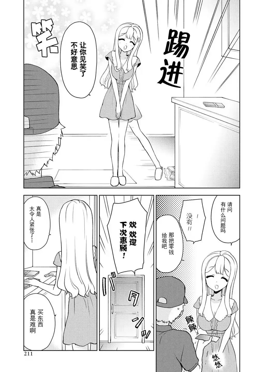 第73回