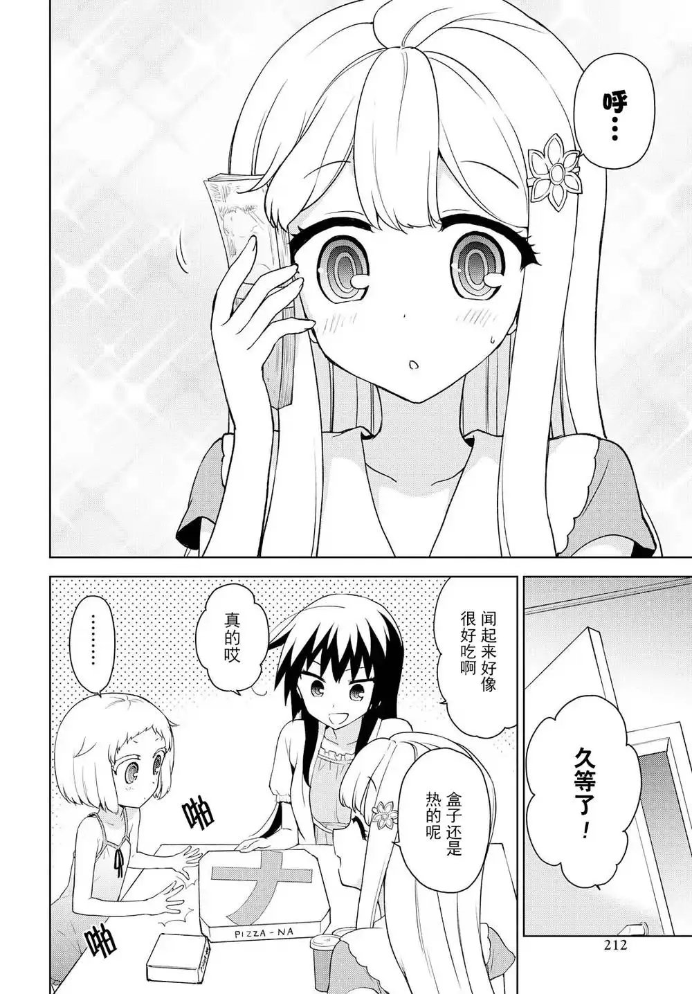 第73回