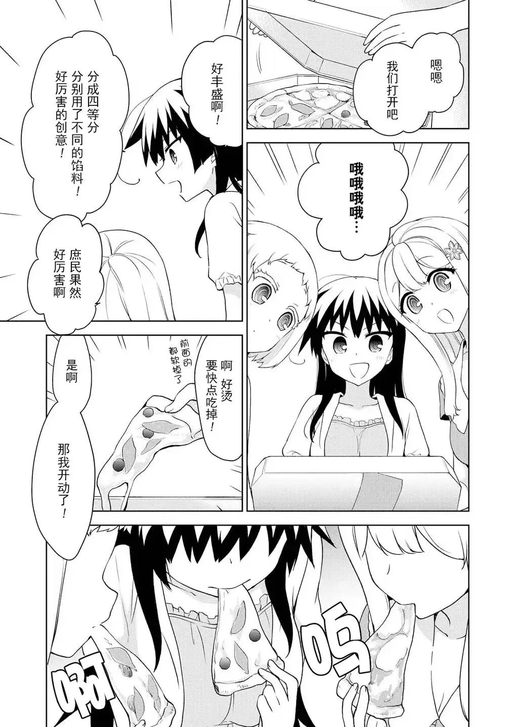 第73回