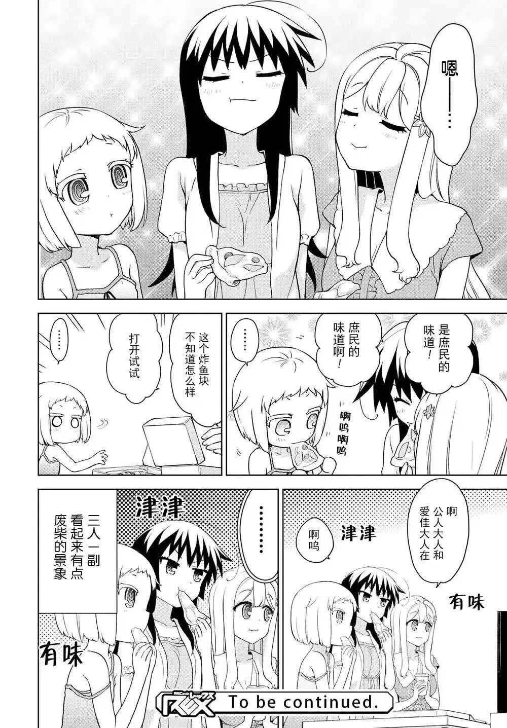 第73回