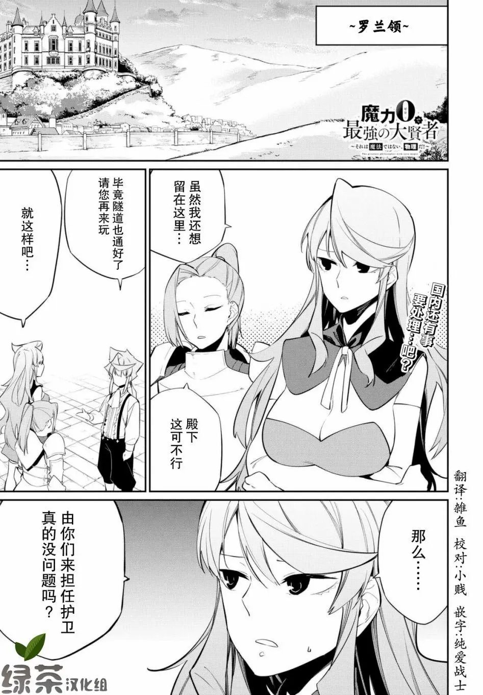 第10话