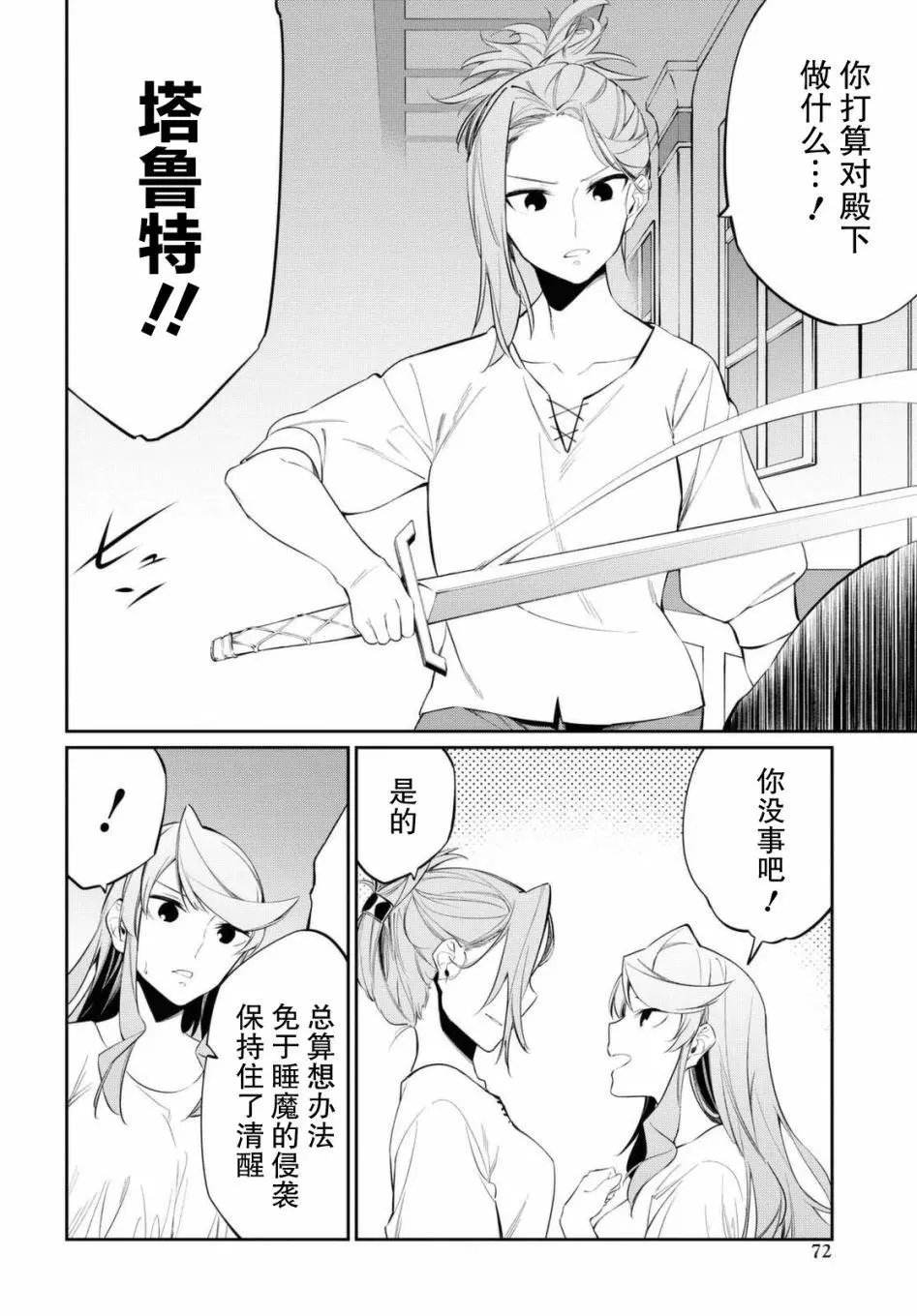 第10话