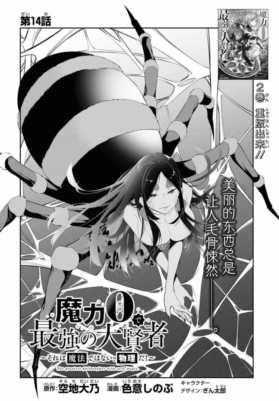 第14话