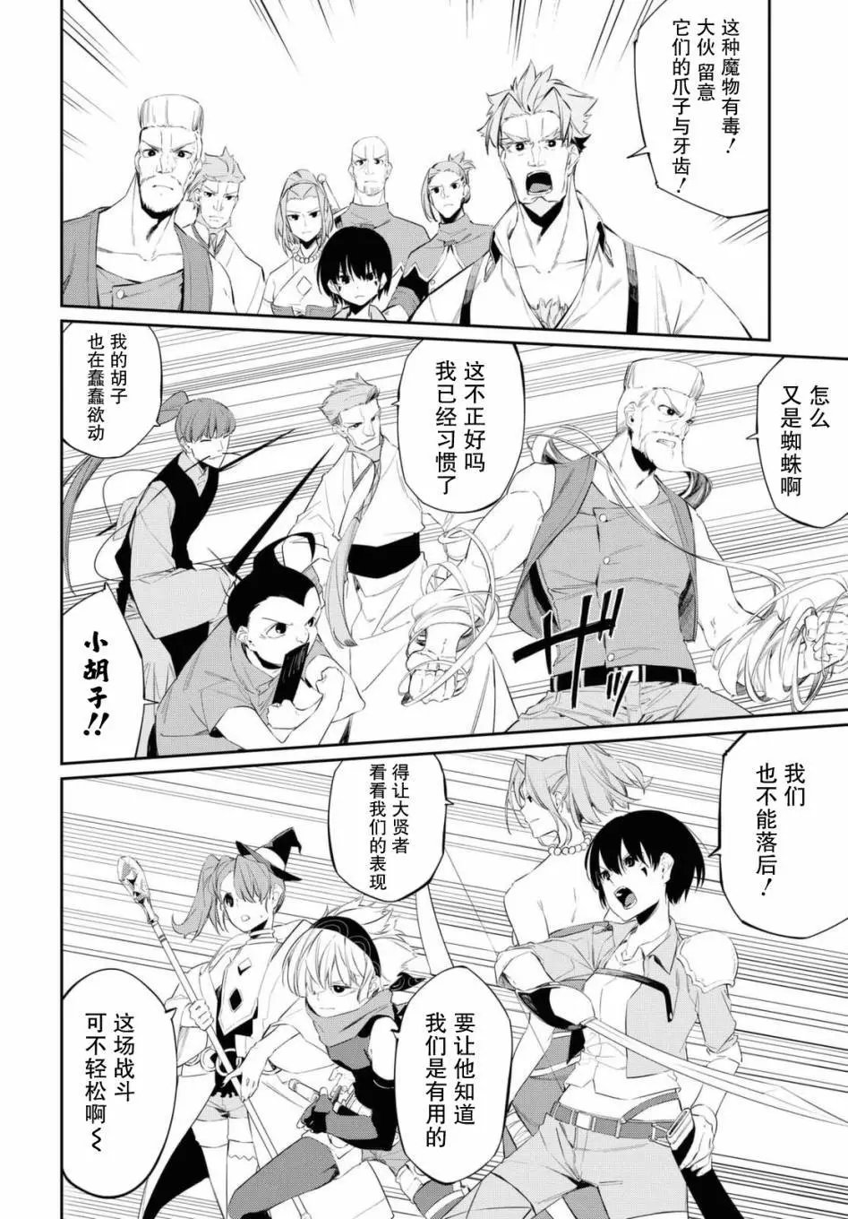 第14话