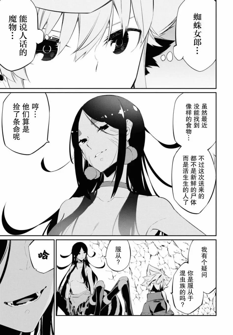 第14话