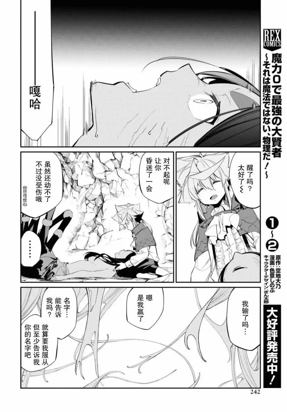 第14话