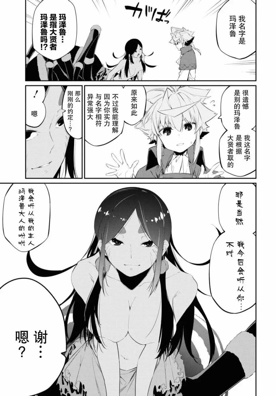 第14话