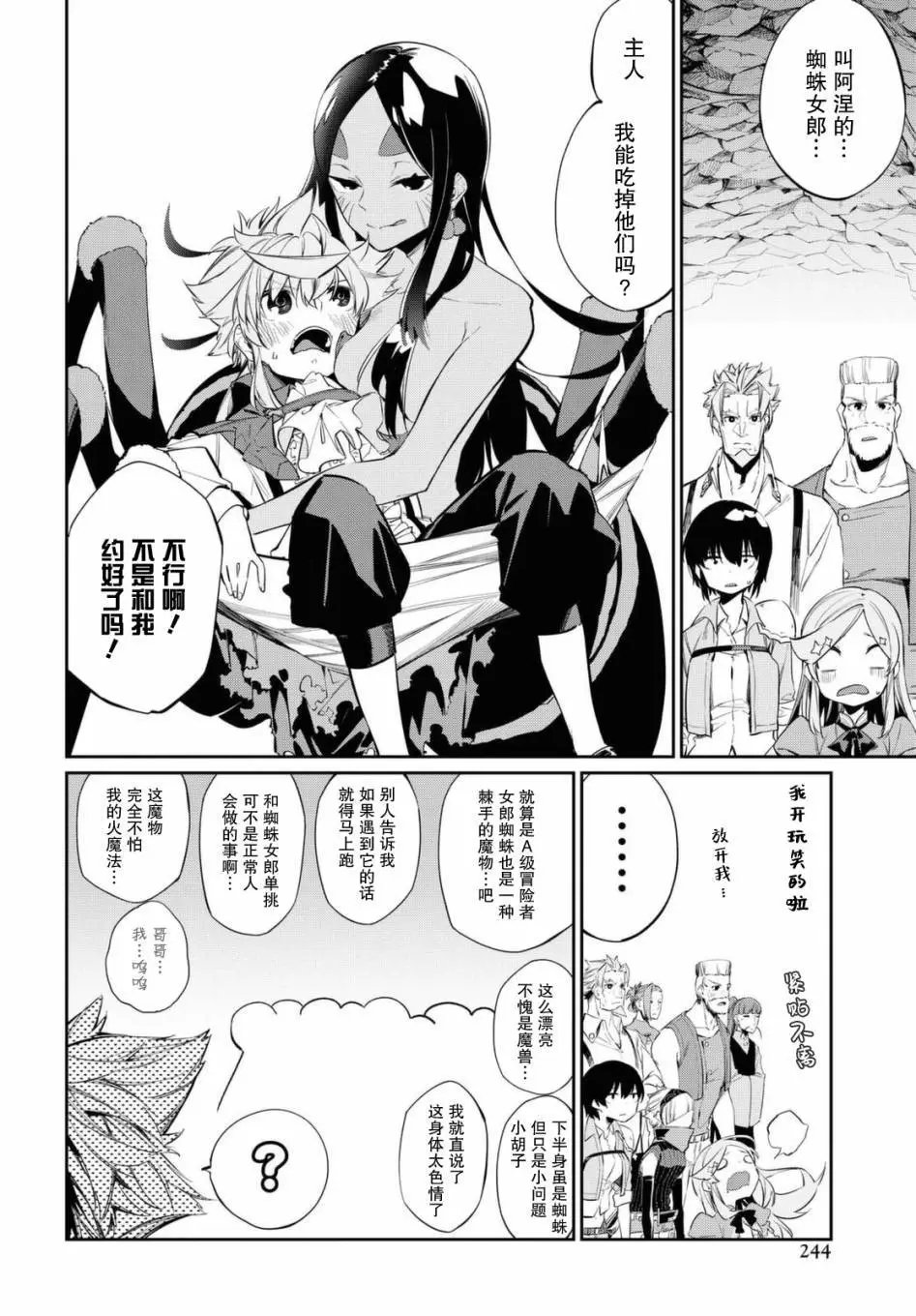 第14话