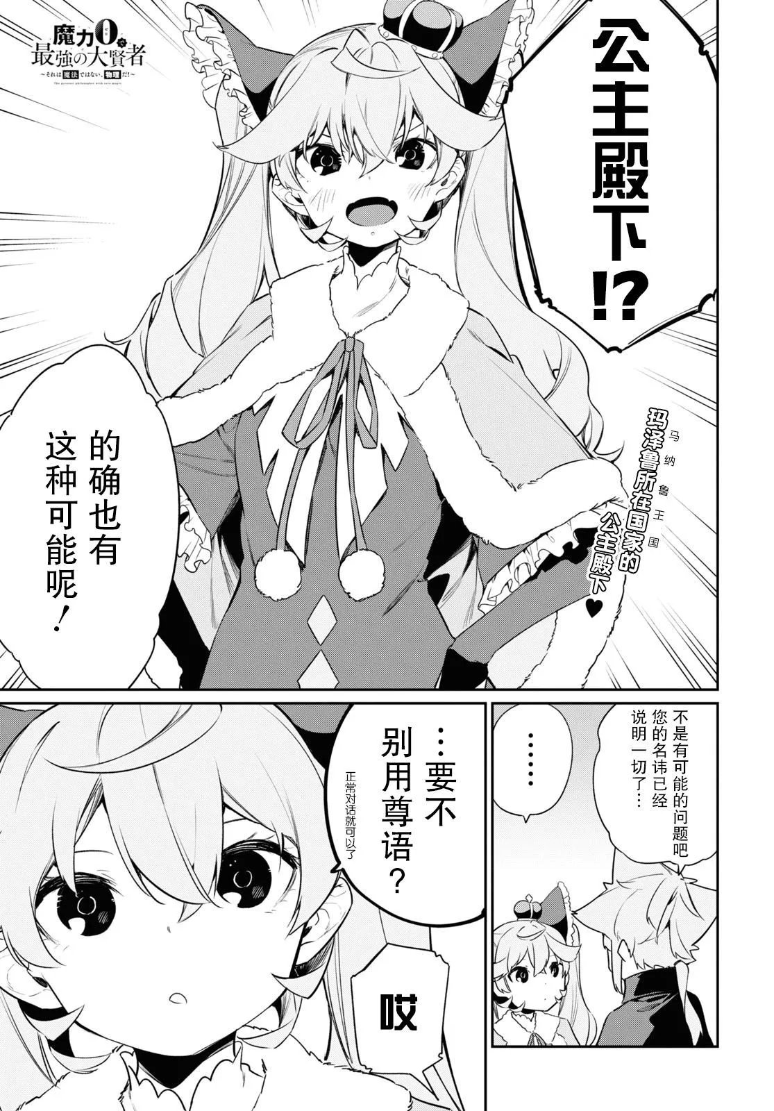 第20话