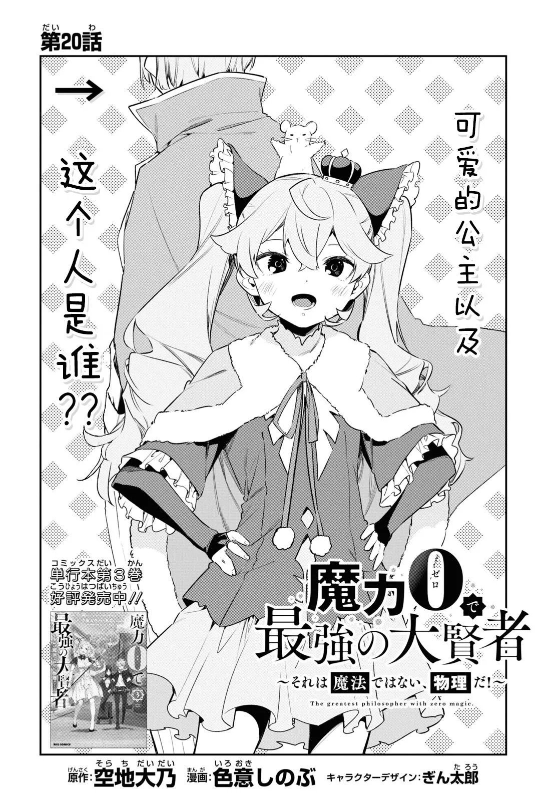 第20话