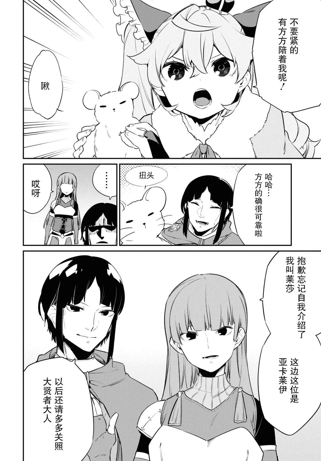 第20话