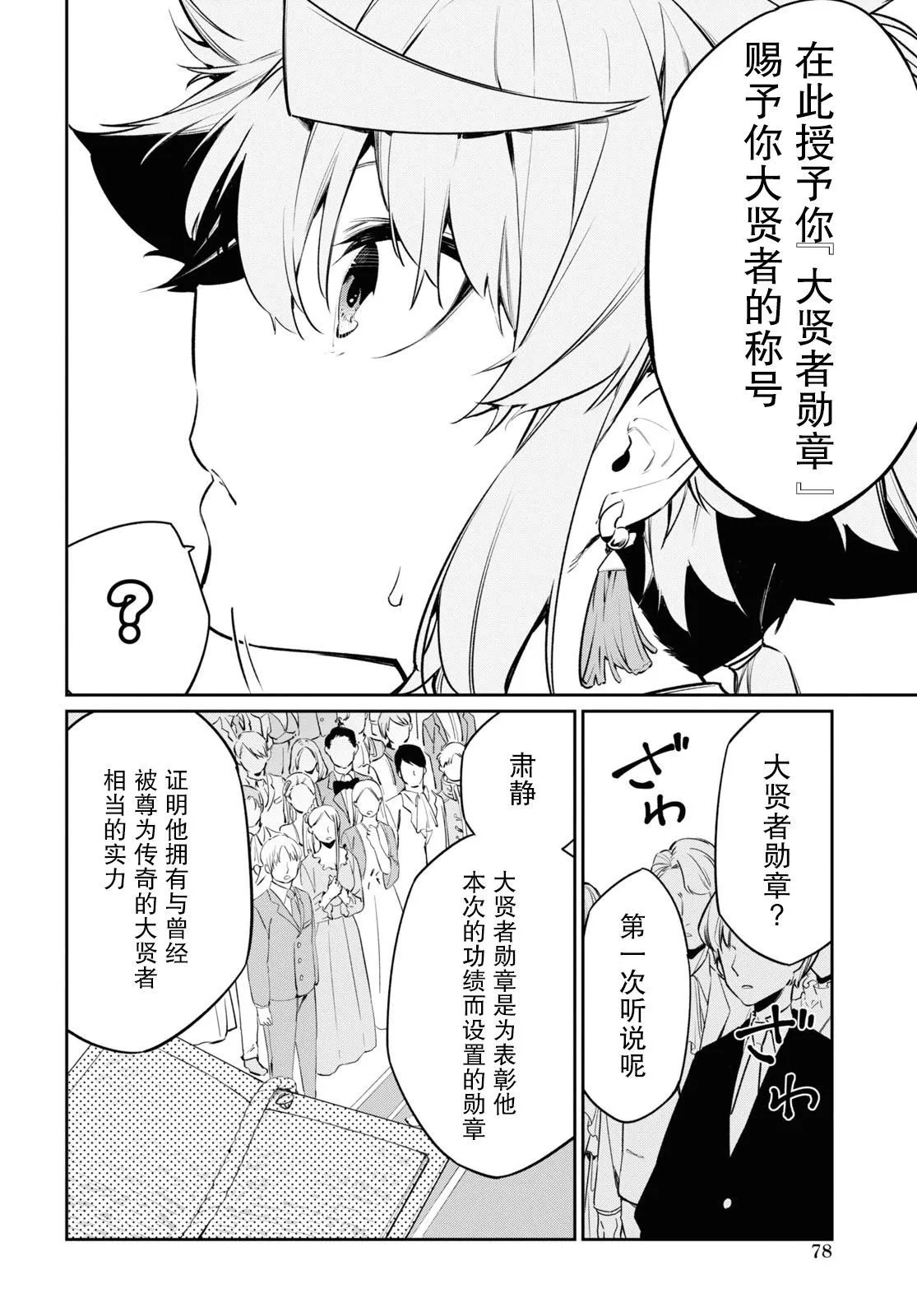 第20话