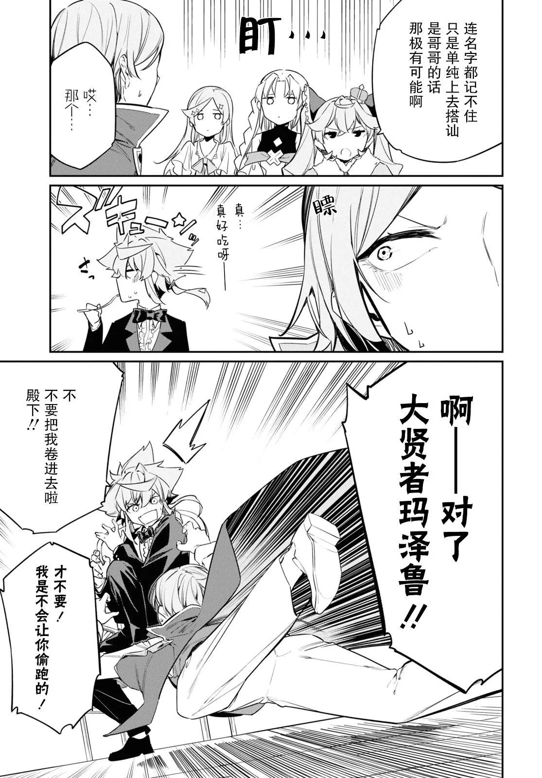 第20话