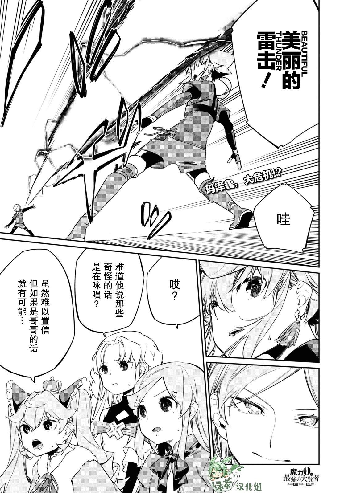 第21话