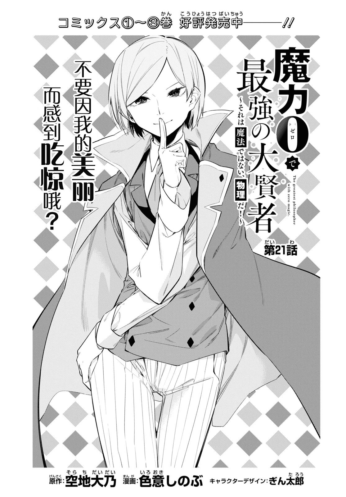 第21话