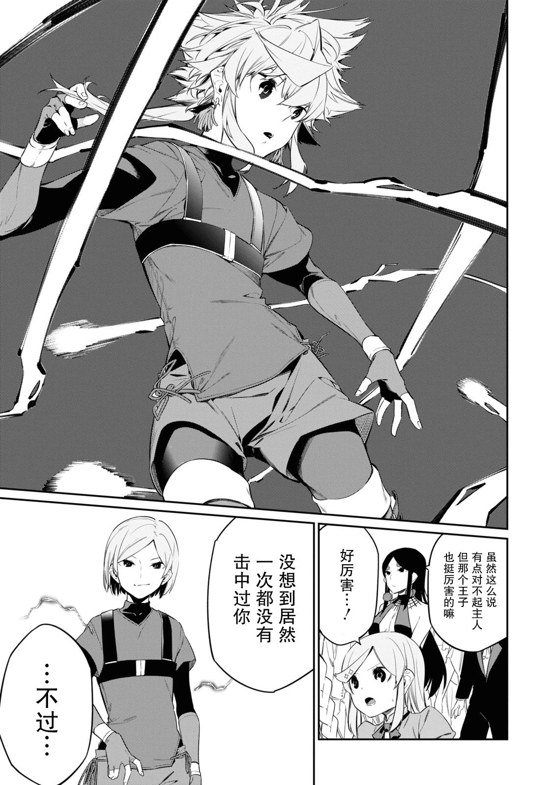 第21话