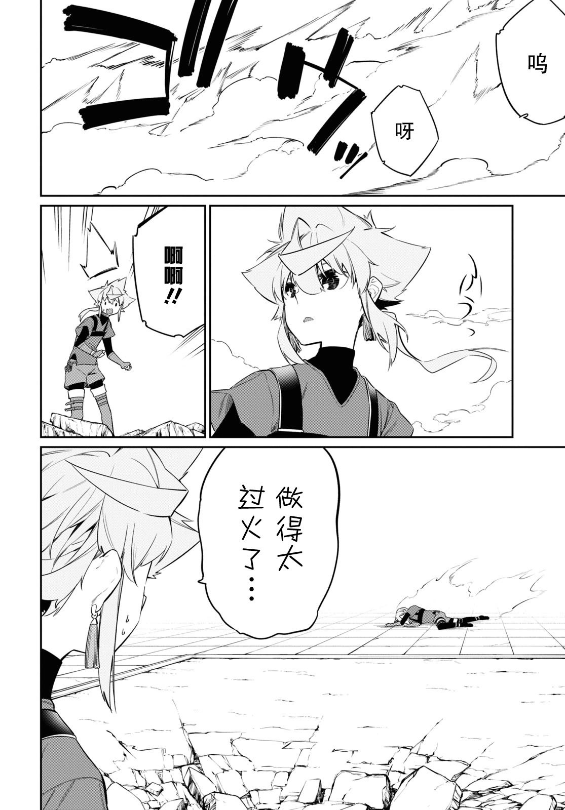 第21话
