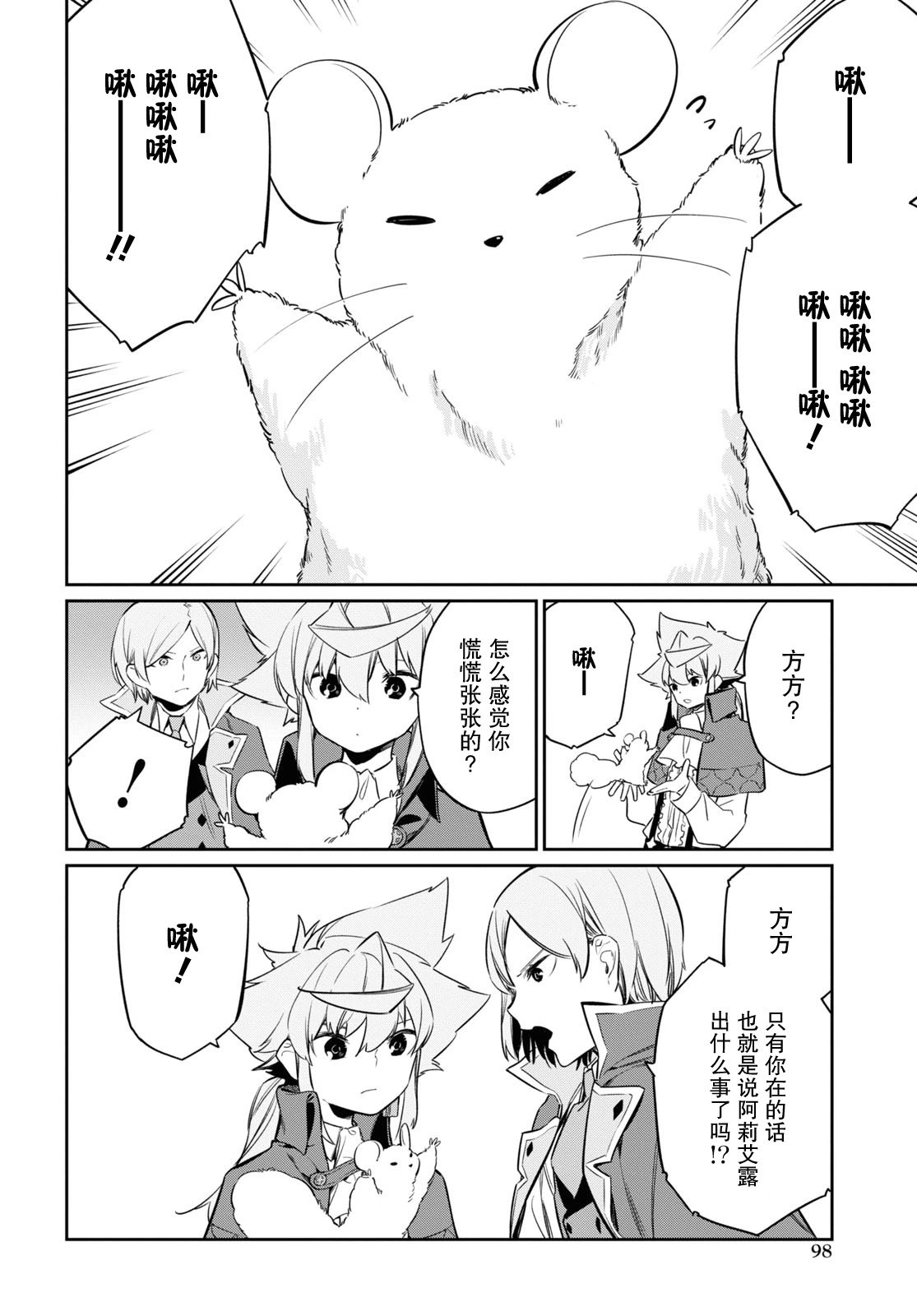 第21话