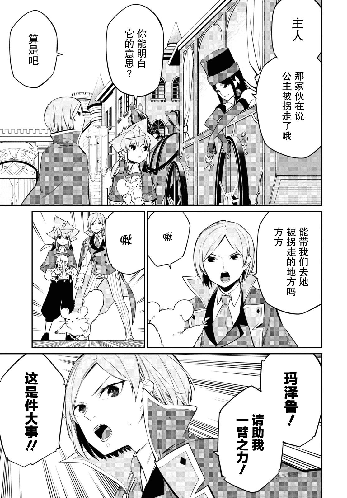 第21话