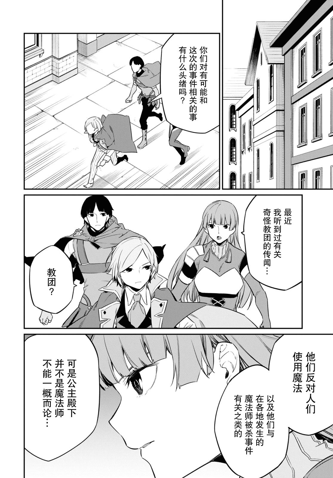 第21话