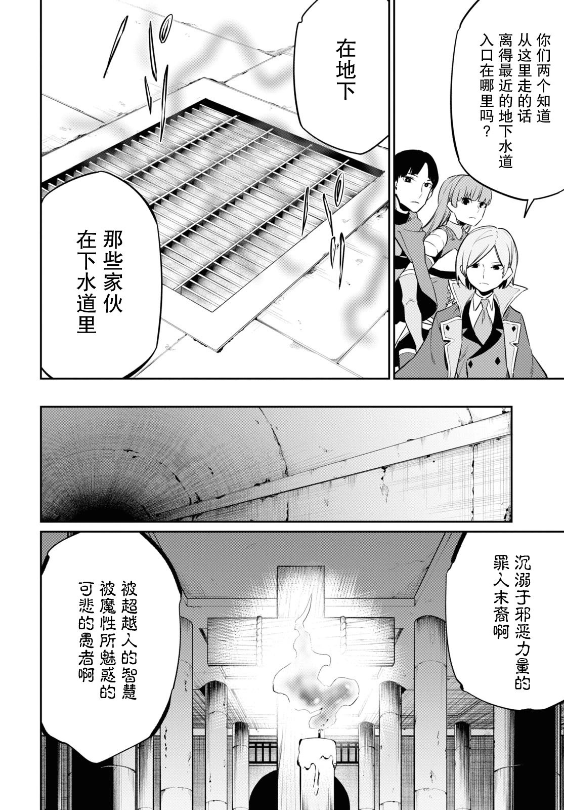 第21话