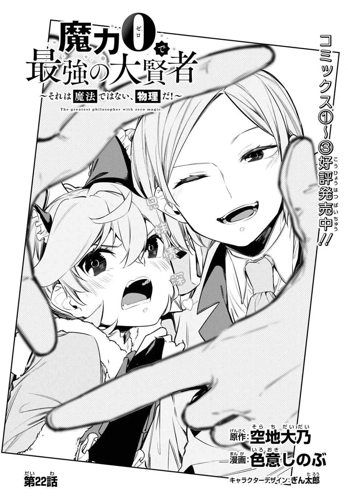 第22话