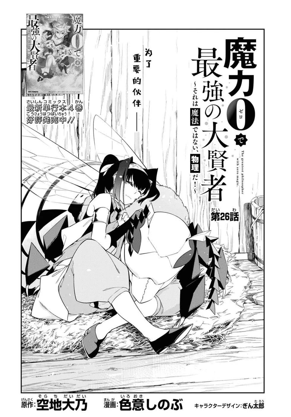 第26话