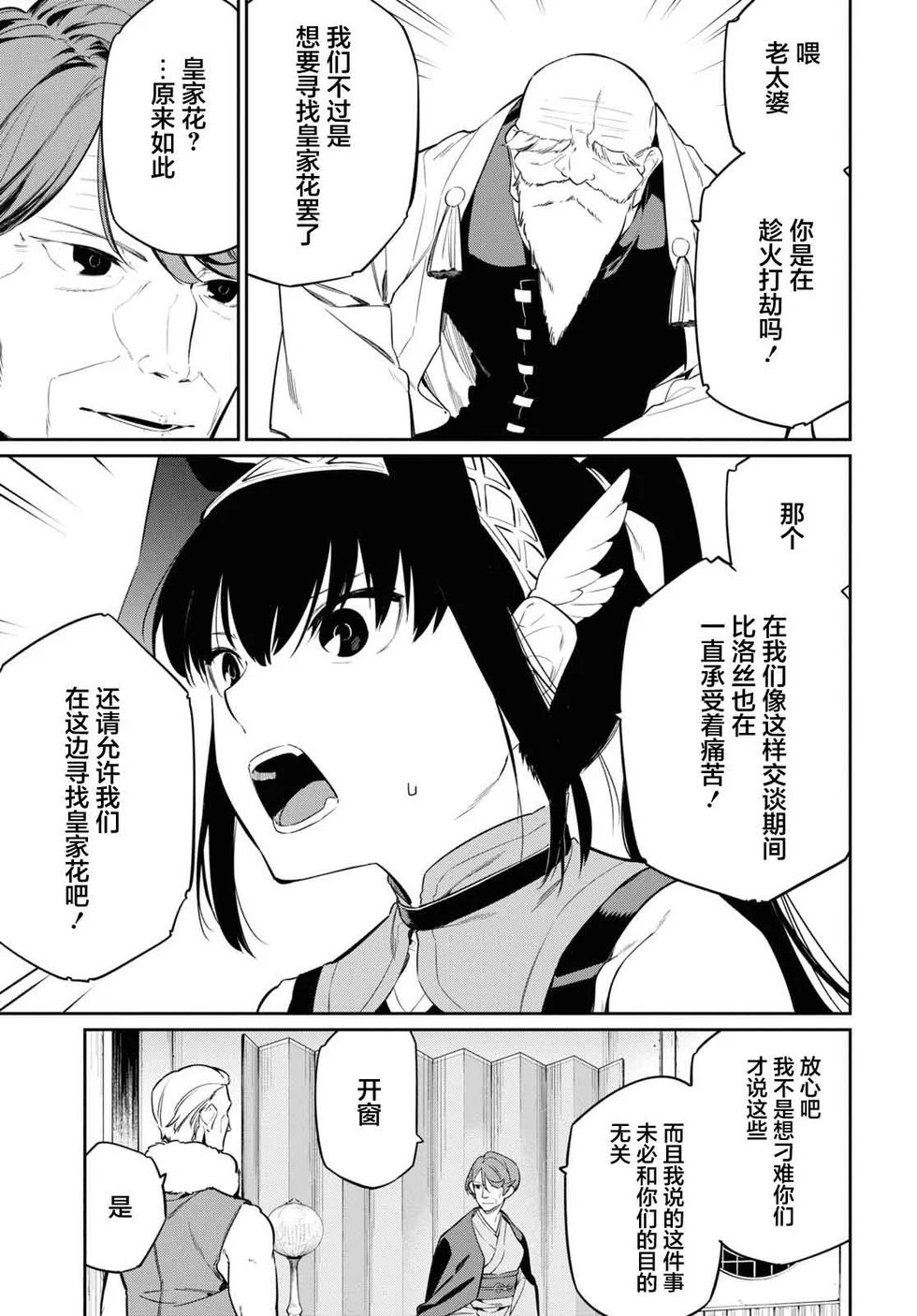 第26话