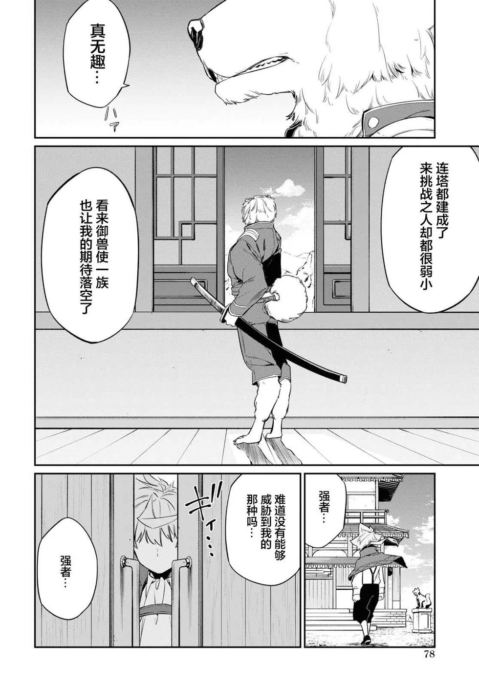 第26话