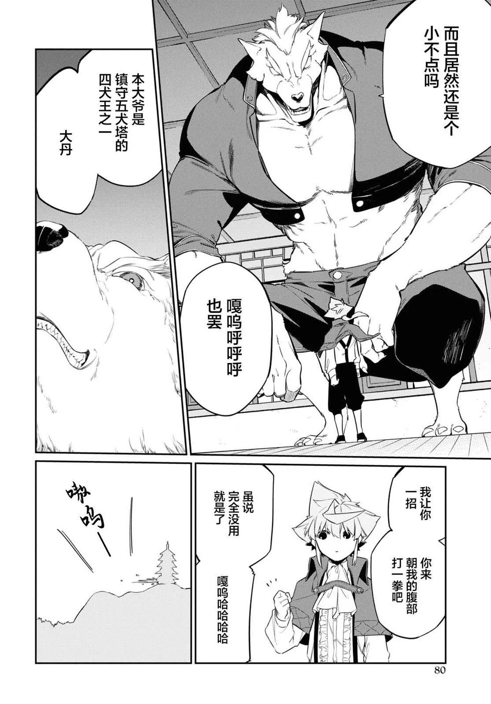 第26话