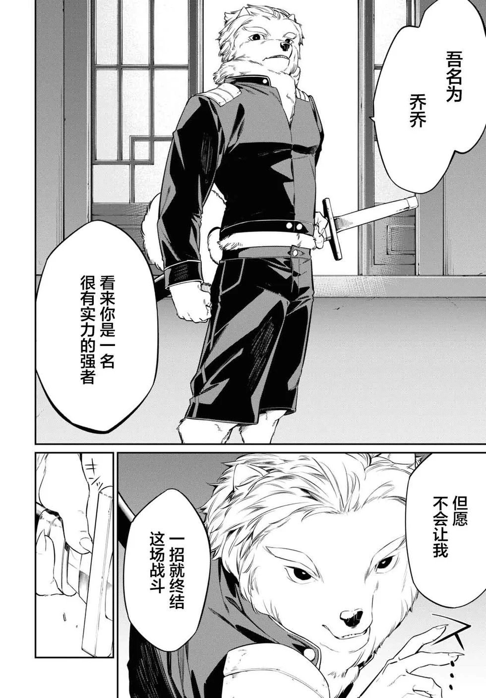 第26话