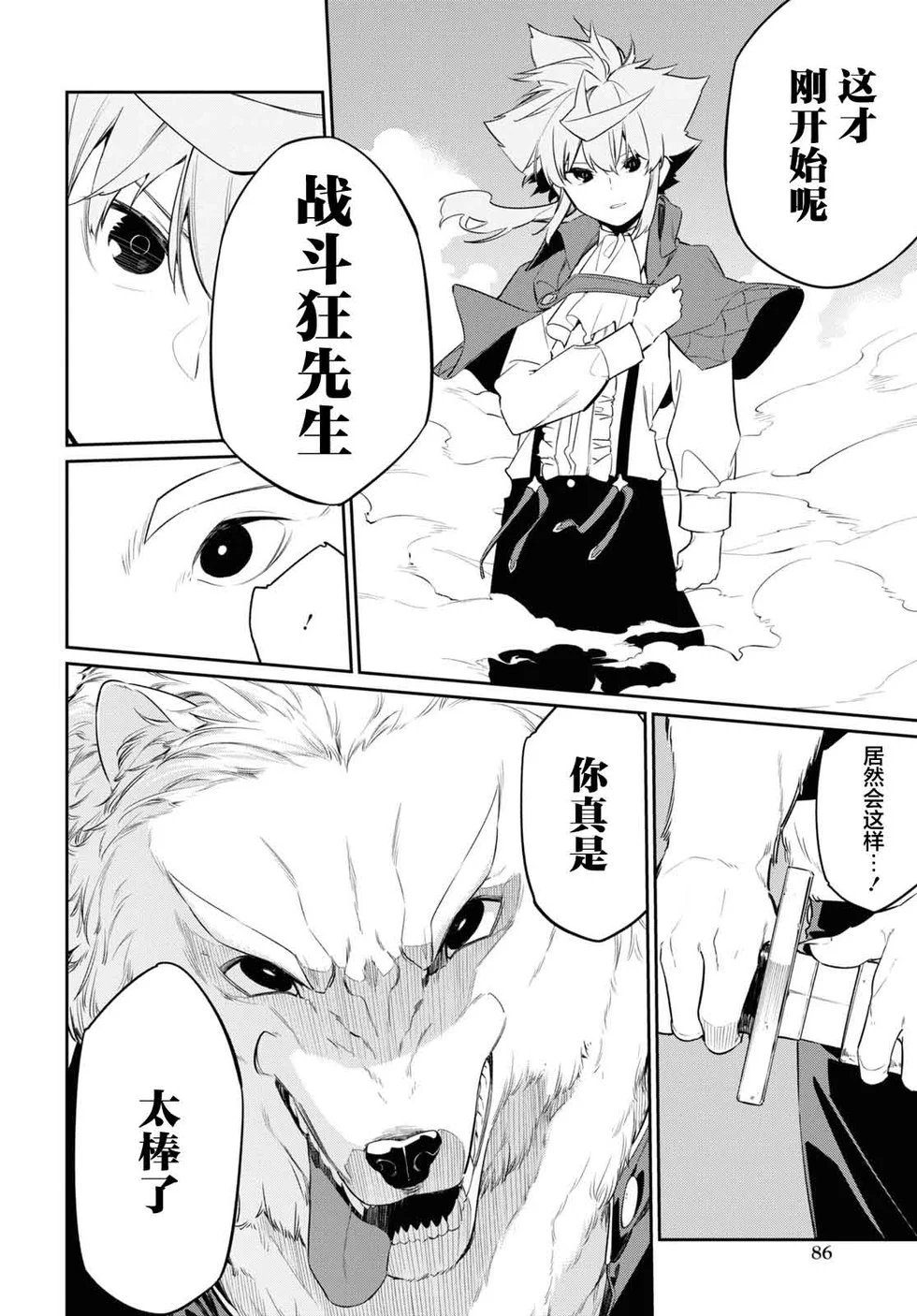 第26话