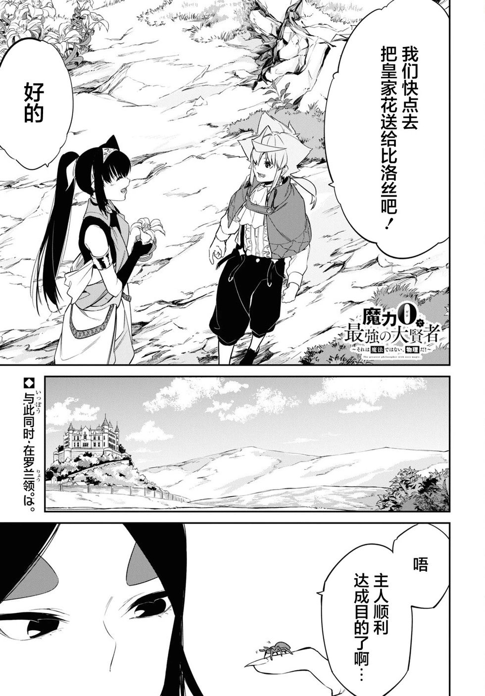第27话