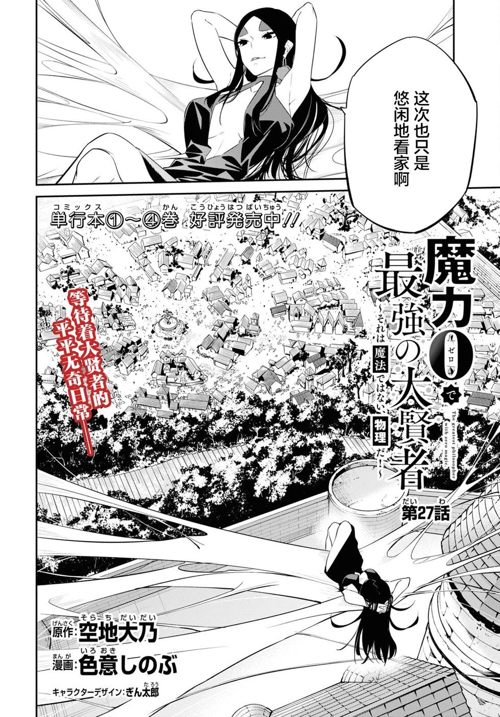 第27话