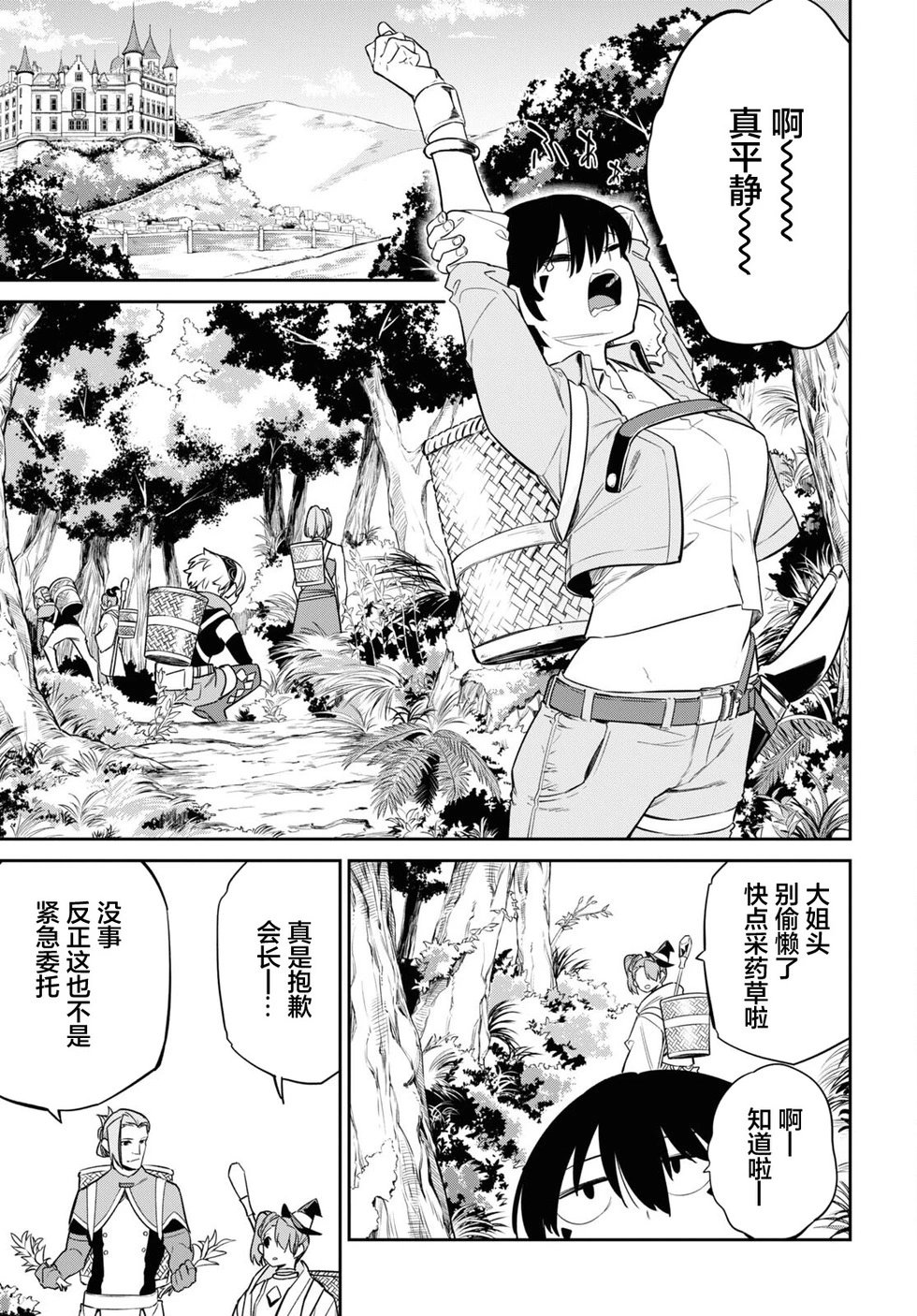 第27话