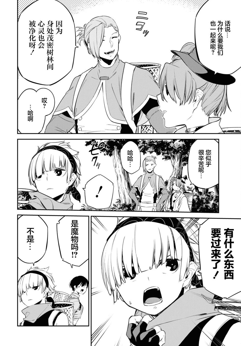 第27话