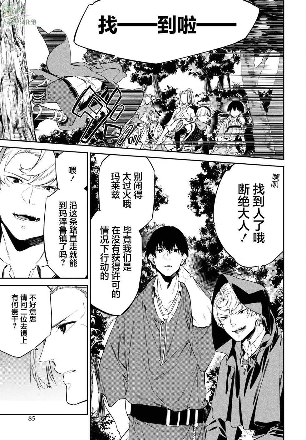 第27话